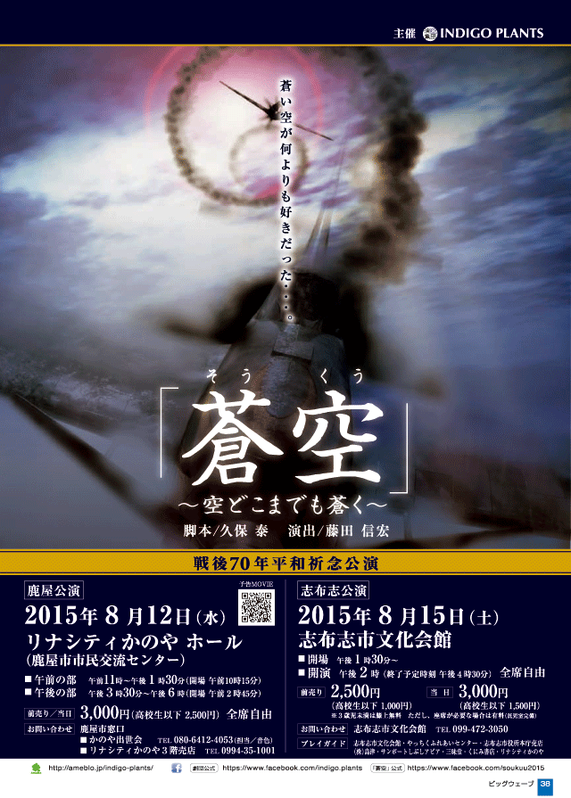 201508-soukuu