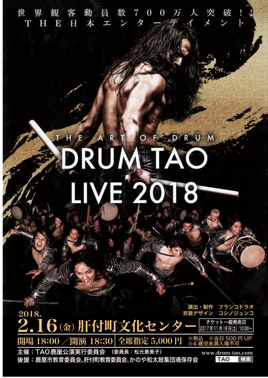 DRUM TAO LIVE 2018